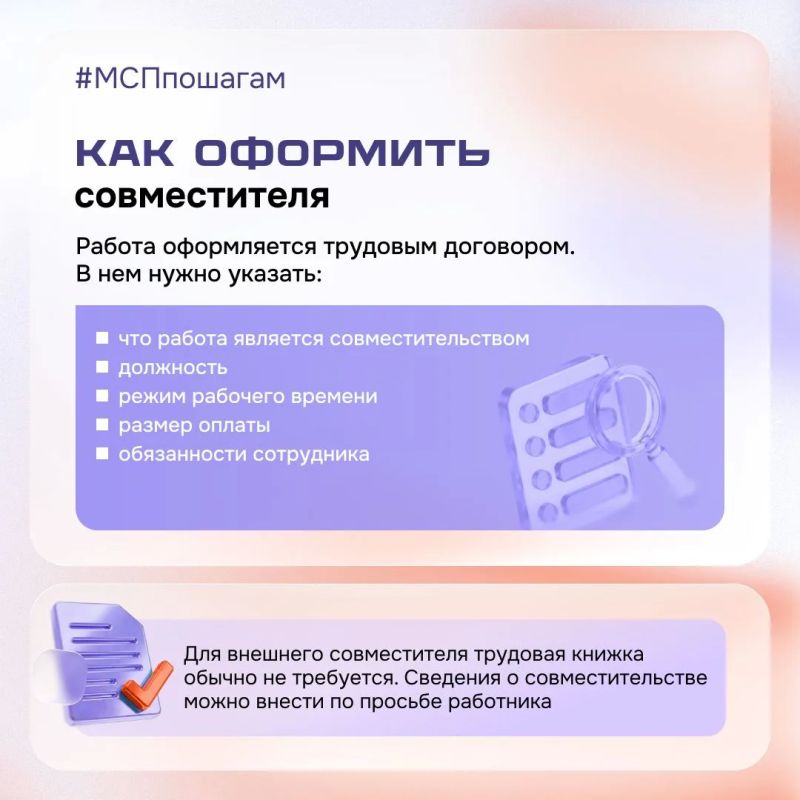Когда бизнесу подойдет совместительство Когда бизнесу подойдет совместительство