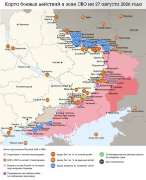 Карта боевых действий в зоне СВО на 27 августа 2026 года