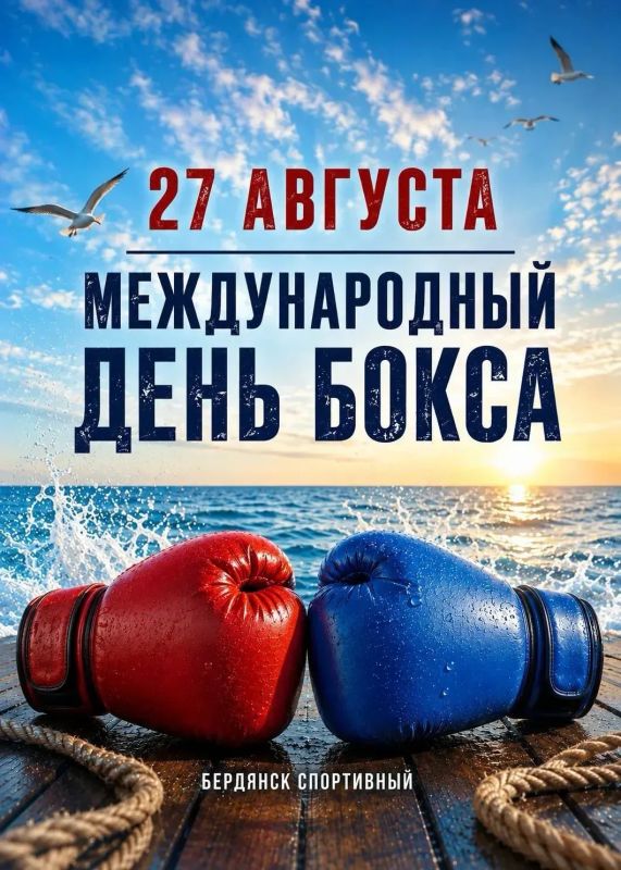 Бердянский бокс: сила характера и путь к новым победам Бердянский бокс: сила характера и путь к новым победам
