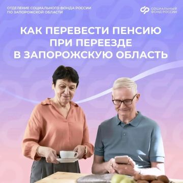Переехали? Рассказываем, как получать пенсию по новому адресу