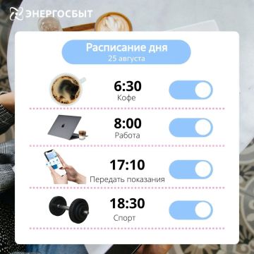 Уважаемые клиенты!. Напоминаем о необходимости передать показания за электроэнергию не позднее 25 числа включительно! В случае отсутствия фактических показаний, расчёт объема будет произведён на основании среднемесячных...