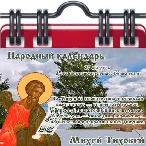 Подробно о погоде в Днепрорудном 27 августа 2026 года Подробно о погоде в Днепрорудном 27 августа 2026 года