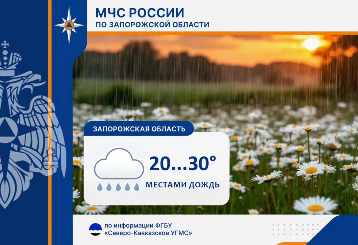 С 27 на 28 августа на территории региона ожидается: