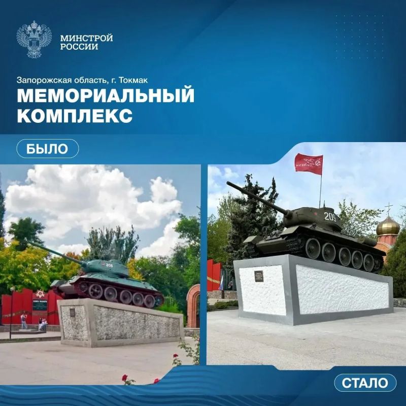 Мы завершили выполнение плана восстановительных работ 2026 года в Токмакском и Пологовском муниципальных округах Мы завершили выполнение плана восстановительных работ 2026 года в Токмакском и Пологовском муниципальных округах
