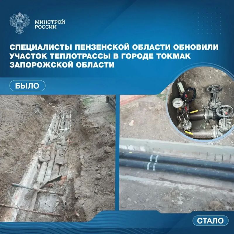 Мы завершили выполнение плана восстановительных работ 2026 года в Токмакском и Пологовском муниципальных округах Мы завершили выполнение плана восстановительных работ 2026 года в Токмакском и Пологовском муниципальных округах