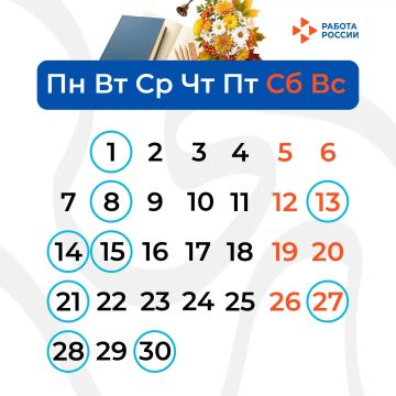 Сентябрь – первый месяц осени, который приносит с собой новые планы, начало учебного года и множество профессиональных праздников