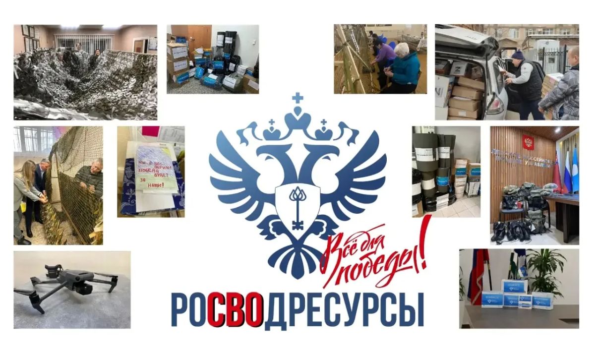 Более 18 тонн гуманитарной помощи на сумму свыше 7 млн рублей направили Росводресурсы в зону СВО с начала проведения спецоперации
