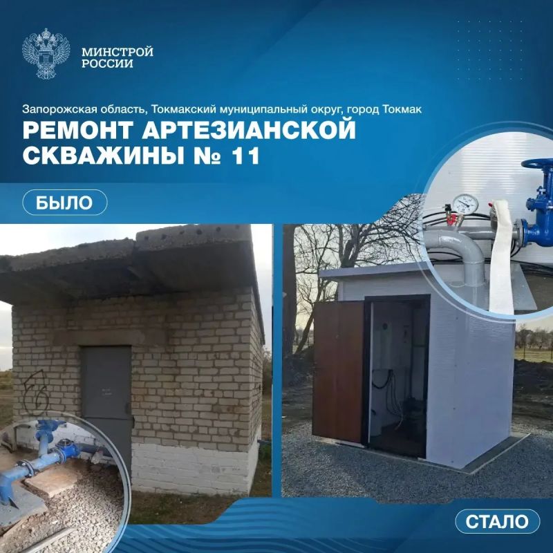Мы завершили выполнение плана восстановительных работ 2026 года в Токмакском и Пологовском муниципальных округах Мы завершили выполнение плана восстановительных работ 2026 года в Токмакском и Пологовском муниципальных округах
