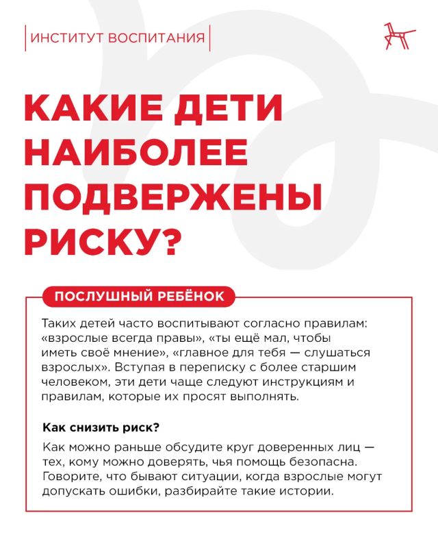 Онлайн-груминг – одна из самых опасных угроз для детей в интернете Онлайн-груминг – одна из самых опасных угроз для детей в интернете