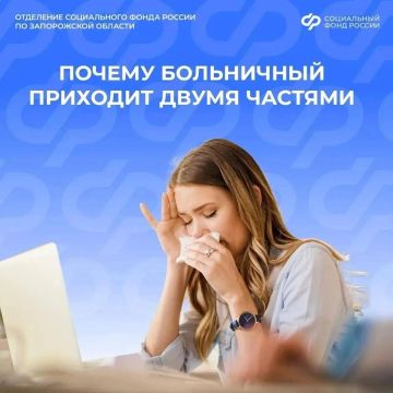 Как долго ждать выплаты по больничному листу