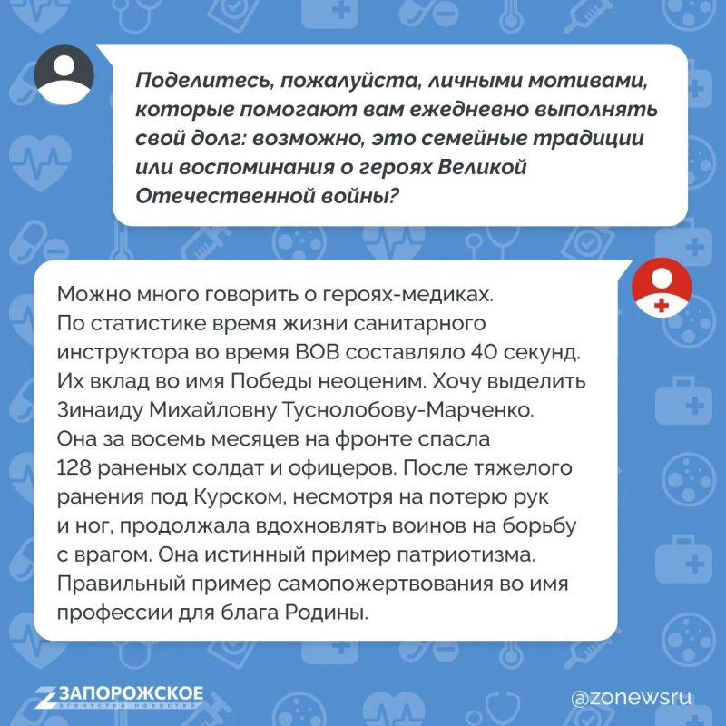 ИНТЕРВЬЮ «Один тяжелый и три легких» — военного врача штурмового полка Запорожского направления с позывным Сто Третий наш корреспондент застал за работой ИНТЕРВЬЮ «Один тяжелый и три легких» — военного врача штурмового полка Запорожского направления с позывным Сто Третий наш корреспондент застал за работой