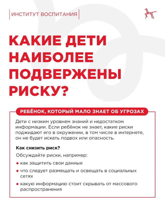 Онлайн-груминг – одна из самых опасных угроз для детей в интернете Онлайн-груминг – одна из самых опасных угроз для детей в интернете