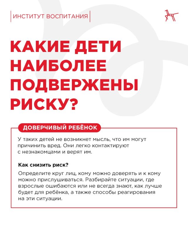 Онлайн-груминг – одна из самых опасных угроз для детей в интернете Онлайн-груминг – одна из самых опасных угроз для детей в интернете