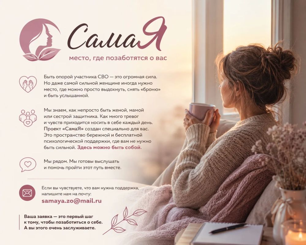 «СамаЯ» — место, где позаботятся о вас