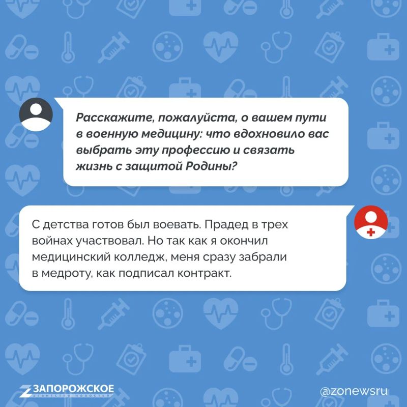 Военные медики — наши герои, хоть сами они себя героями обычно не считают Военные медики — наши герои, хоть сами они себя героями обычно не считают