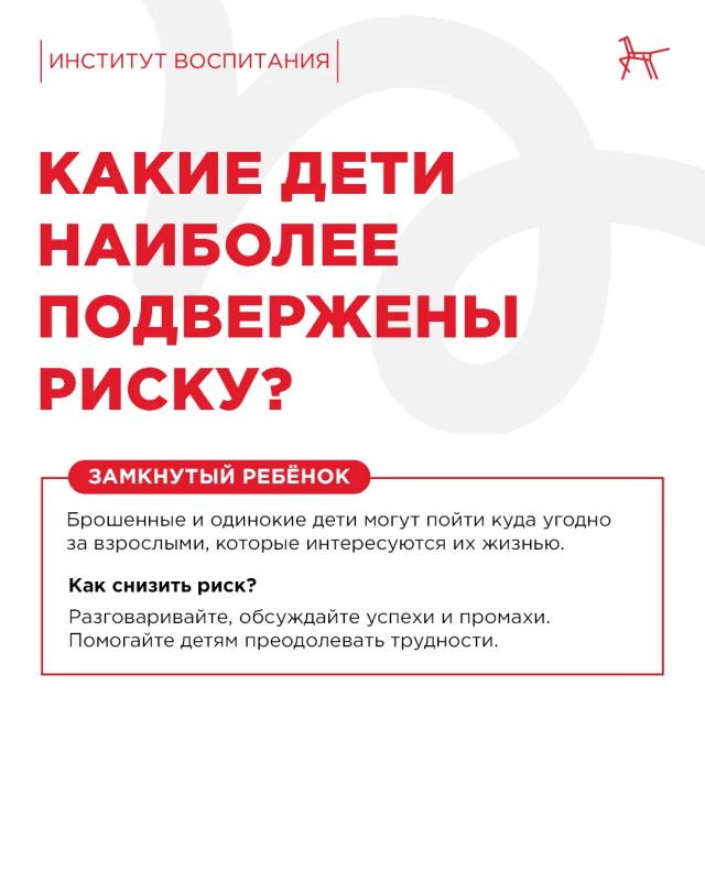Онлайн-груминг – одна из самых опасных угроз для детей в интернете Онлайн-груминг – одна из самых опасных угроз для детей в интернете
