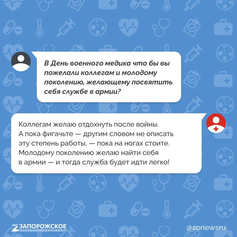 Военные медики — наши герои, хоть сами они себя героями обычно не считают Военные медики — наши герои, хоть сами они себя героями обычно не считают