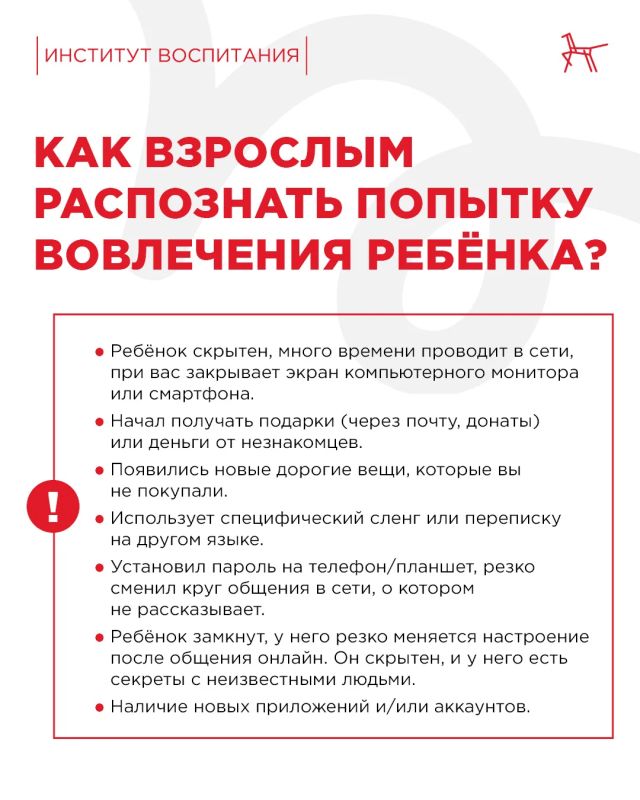 Онлайн-груминг – одна из самых опасных угроз для детей в интернете Онлайн-груминг – одна из самых опасных угроз для детей в интернете