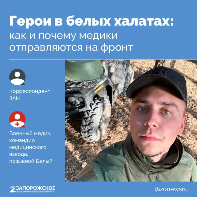 Военные медики — наши герои, хоть сами они себя героями обычно не считают