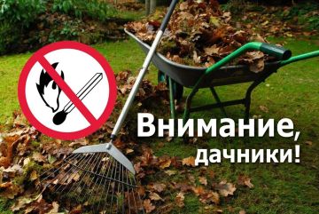 Информация для дачников и владельцев частных домов