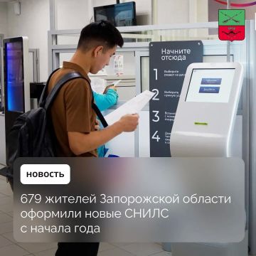 В Отделении СФР по Запорожской области рассказали о количестве оформленных СНИЛС в этом году