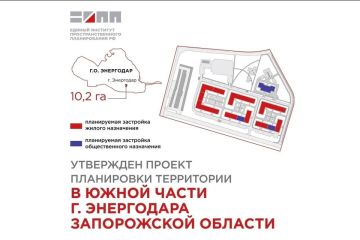 В Энергодаре построят жилые многоэтажки и детсад на 100 мест