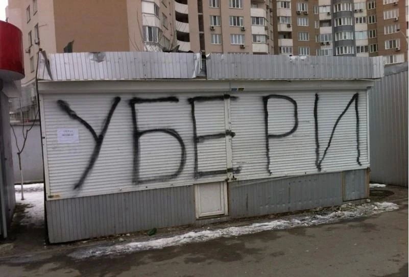 Незаконного владельца участка обязали убрать самовольно установленные торговые павильоны