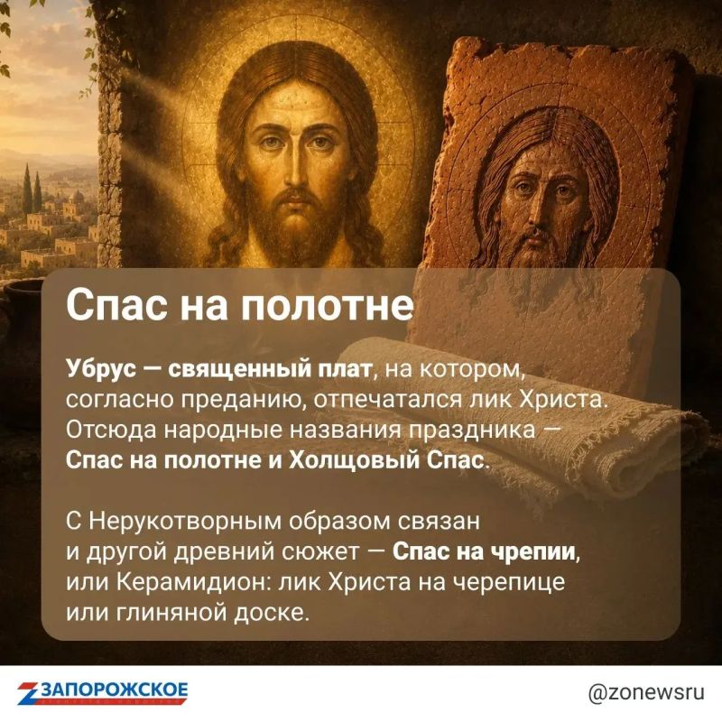 Хлебный Спас — народное название праздника, который отмечается 29 августа, на следующий день после Успения Пресвятой Богородицы Хлебный Спас — народное название праздника, который отмечается 29 августа, на следующий день после Успения Пресвятой Богородицы