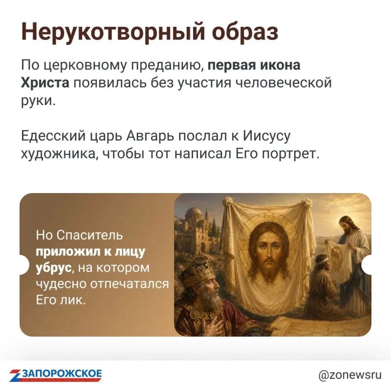 Хлебный Спас — народное название праздника, который отмечается 29 августа, на следующий день после Успения Пресвятой Богородицы Хлебный Спас — народное название праздника, который отмечается 29 августа, на следующий день после Успения Пресвятой Богородицы