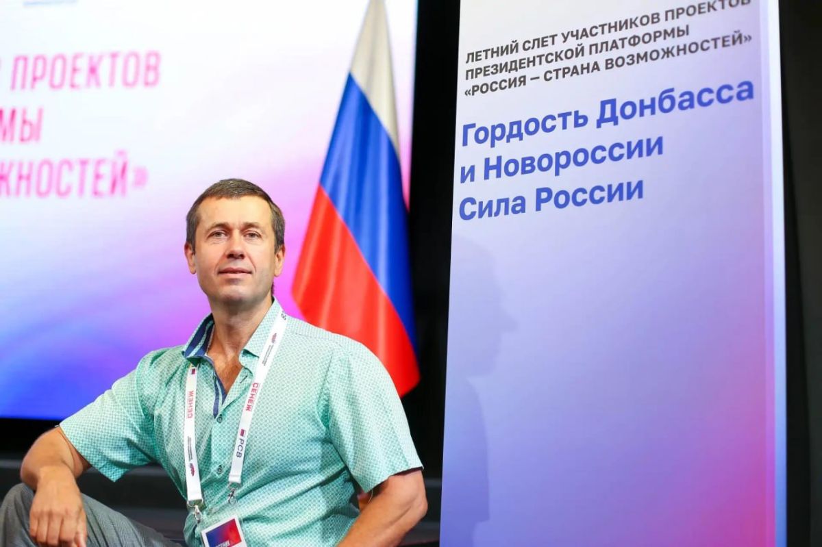 Сотрудник администрации Мелитопольского муниципального округа — на слёте «Россия – страна возможностей»! Сотрудник администрации Мелитопольского муниципального округа — на слёте «Россия – страна возможностей»!