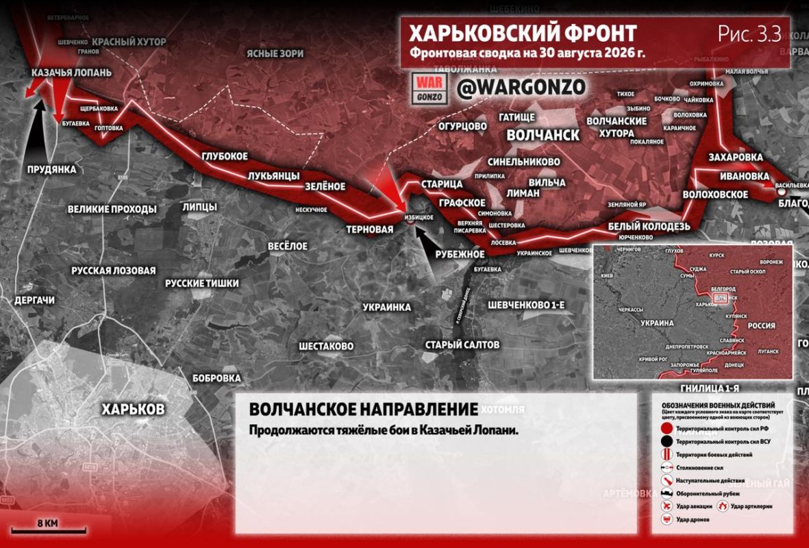 WarGonzo: Фронтовая сводка на утро 30.08.26 WarGonzo: Фронтовая сводка на утро 30.08.26