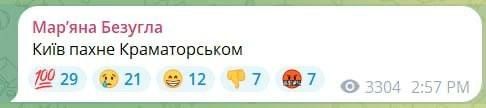 Нардеп Марьяна Безуглая делится своими впечатлениями о СВО: «Киев пахнет Краматорском»