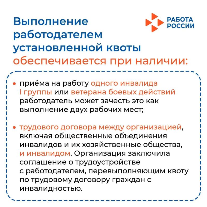 Уважаемые работодатели!. Напоминаем о том, что 1 сентября начинается ежемесячная подача отчётов по квотированию Уважаемые работодатели!. Напоминаем о том, что 1 сентября начинается ежемесячная подача отчётов по квотированию