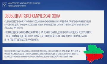 В Запорожской области функционирует Свободная экономическая зона сроком до 2050 года