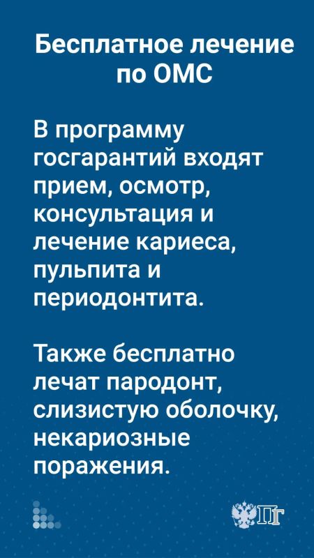 С 1 октября начнет действовать обновленный порядок оказания стоматологической помощи взрослым С 1 октября начнет действовать обновленный порядок оказания стоматологической помощи взрослым
