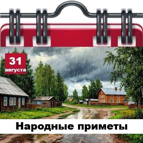 31 Августа - Празднуется день иконы Божией Матери "Всецарица" (Пантанасса)! 31 Августа - Празднуется день иконы Божией Матери "Всецарица" (Пантанасса)!