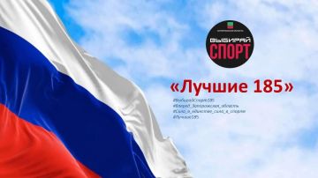 Дорогие друзья, сообщаем, что акция «Лучшие 185» завершена и в данный момент организационный комитет подводит итоги!