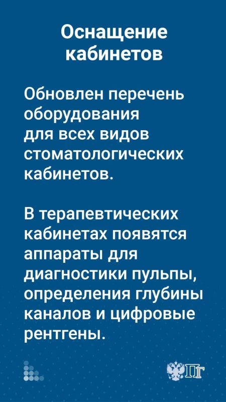 С 1 октября начнет действовать обновленный порядок оказания стоматологической помощи взрослым С 1 октября начнет действовать обновленный порядок оказания стоматологической помощи взрослым