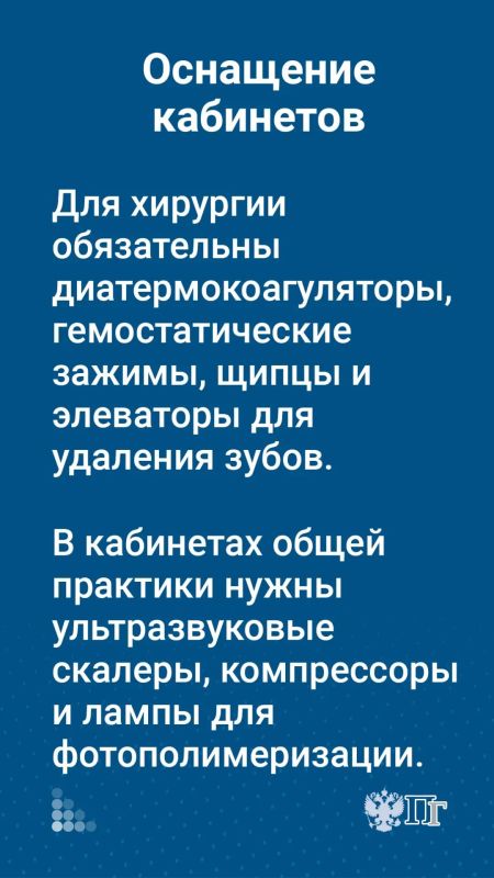 С 1 октября начнет действовать обновленный порядок оказания стоматологической помощи взрослым С 1 октября начнет действовать обновленный порядок оказания стоматологической помощи взрослым