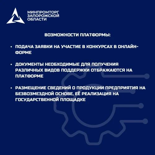 Предприятия Запорожской области — подключайтесь к ГИСП! Предприятия Запорожской области — подключайтесь к ГИСП!