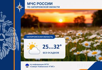 С 31 августа на 1 сентября на территории региона ожидается: