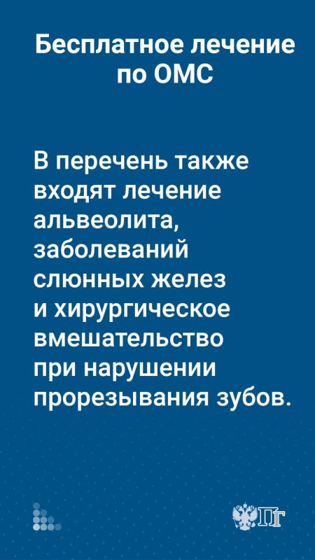 С 1 октября начнет действовать обновленный порядок оказания стоматологической помощи взрослым С 1 октября начнет действовать обновленный порядок оказания стоматологической помощи взрослым