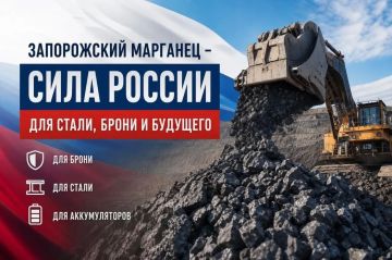 Запорожский марганец — для производства броневого листа, ферросплавов, аккумуляторов и качественной стали