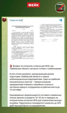 Украинские фейкомёты работают на полную — будьте бдительны!