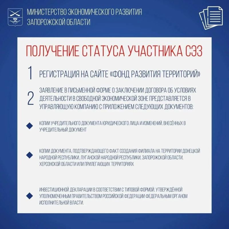 В Запорожской области функционирует Свободная экономическая зона сроком до 2050 года В Запорожской области функционирует Свободная экономическая зона сроком до 2050 года