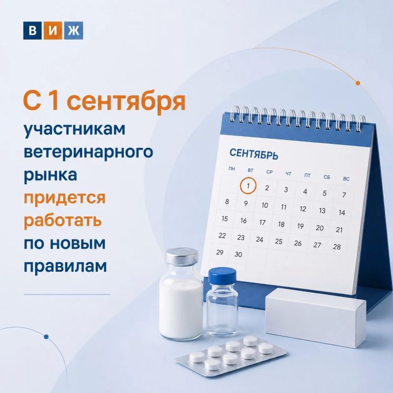 Производители, дистрибьюторы и ветаптеки теперь должны передавать в «Честный знак» сведения не только о вводе и выводе ветпрепаратов из оборота, но и об их движении между участниками рынка