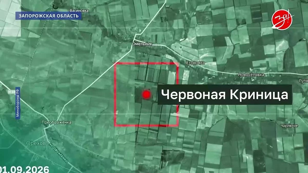 Армия России продолжает освобождать территорию Запорожской области