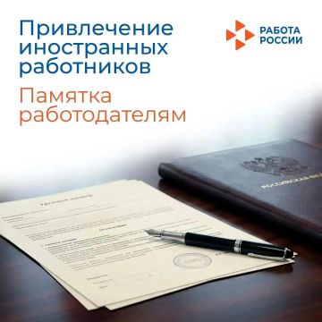 Уважаемые работодатели!. Важной обязанностью каждого работодателя является соблюдение трудового законодательства, в том числе своевременное уведомление органов власти о привлечении работников к трудовой деятельности. ...