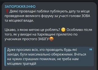 Гауляйтер оккупированного Запорожья готовит публичное выступление Гауляйтер оккупированного Запорожья готовит публичное выступление