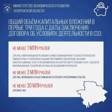 В Запорожской области функционирует Свободная экономическая зона сроком до 2050 года